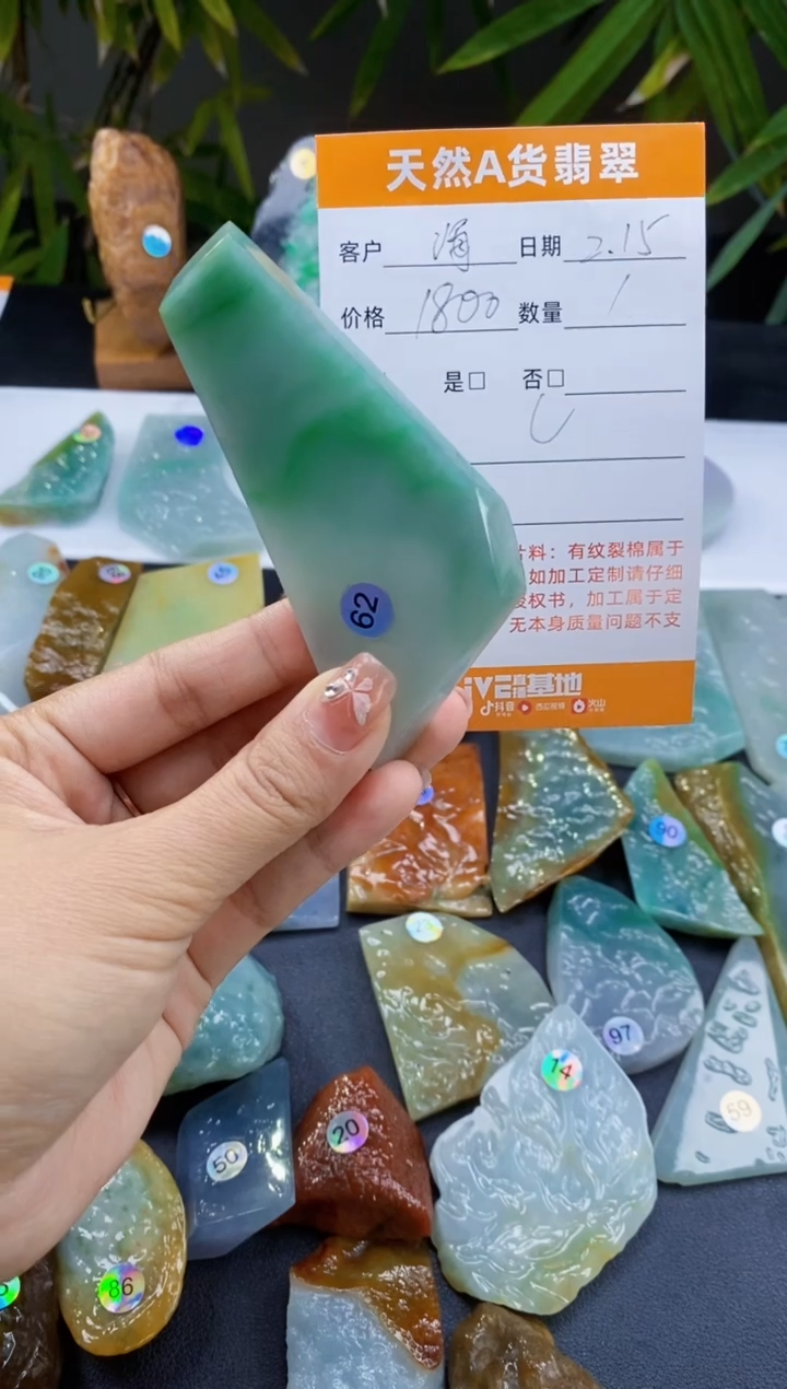 【闪购商品】定制翡翠未镶嵌翡翠