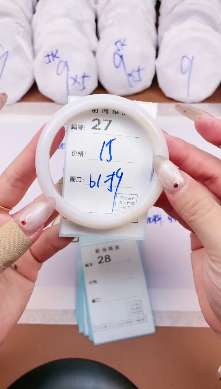 【闪购商品】玛瑙/玉髓手镯未镶嵌27