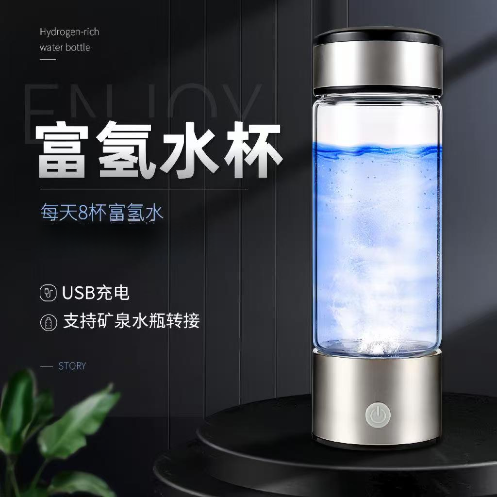 富氢杯PH水杯【雪莉专属1231MM】