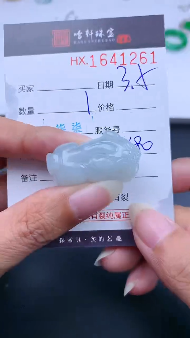 【闪购商品】翡翠挂件未镶嵌哈轩 挂件1