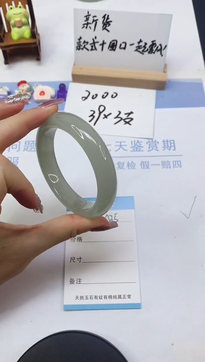 东陵石手镯未镶嵌A35  58.5