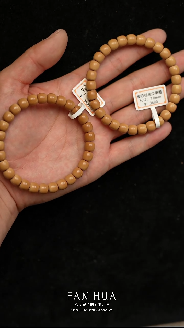 手串橄榄核核尖单圈7.8mm