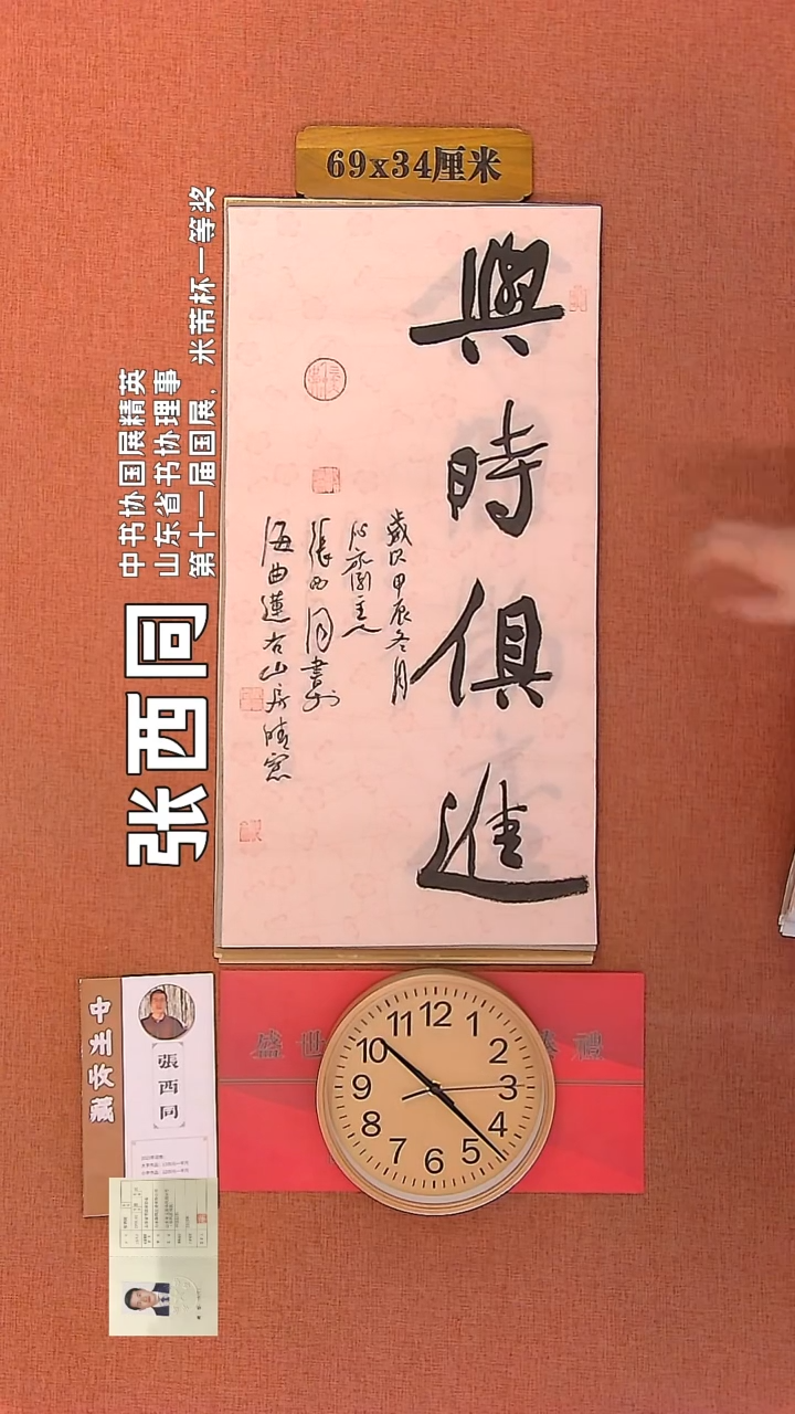 【闪购商品】书法31        张西同书法作品