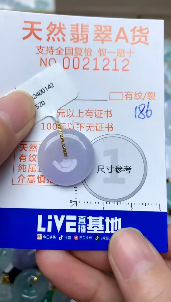 【闪购商品】翡翠颈饰18K金镶嵌186天然A货翡翠