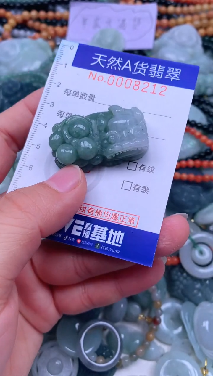 颈饰未镶嵌翡翠天然翡翠