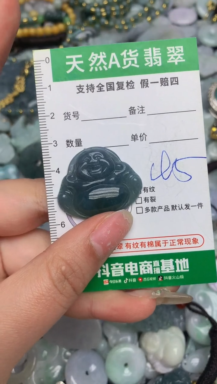 【闪购商品】翡翠颈饰未镶嵌天然缅甸A货翡翠吊坠