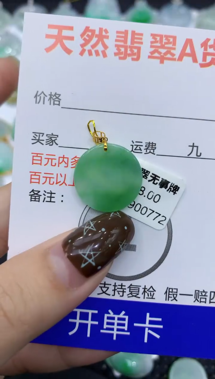 【闪购商品】翡翠颈饰18K金镶嵌1111111111