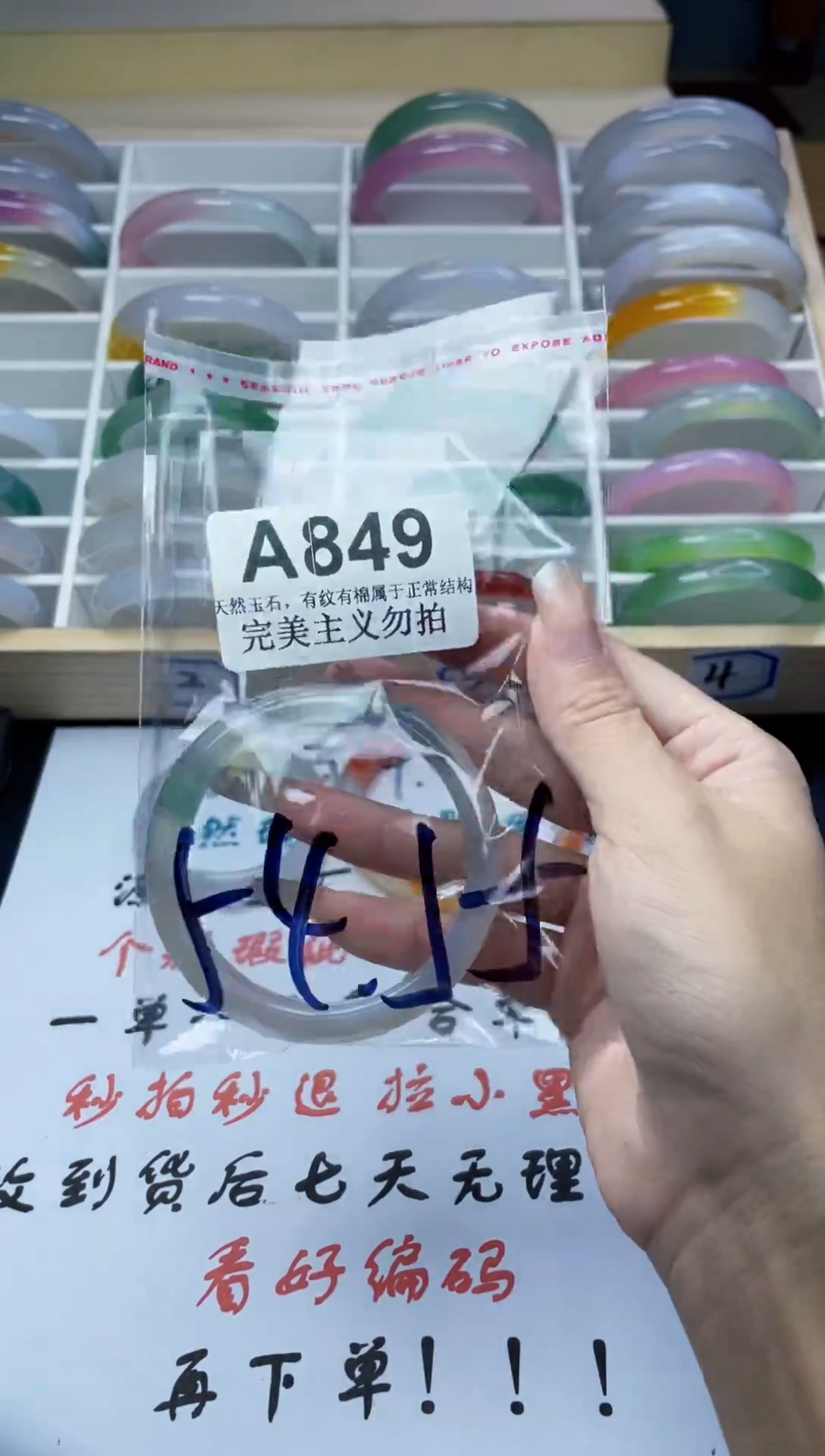 手镯玛瑙/玉髓未镶嵌54-55