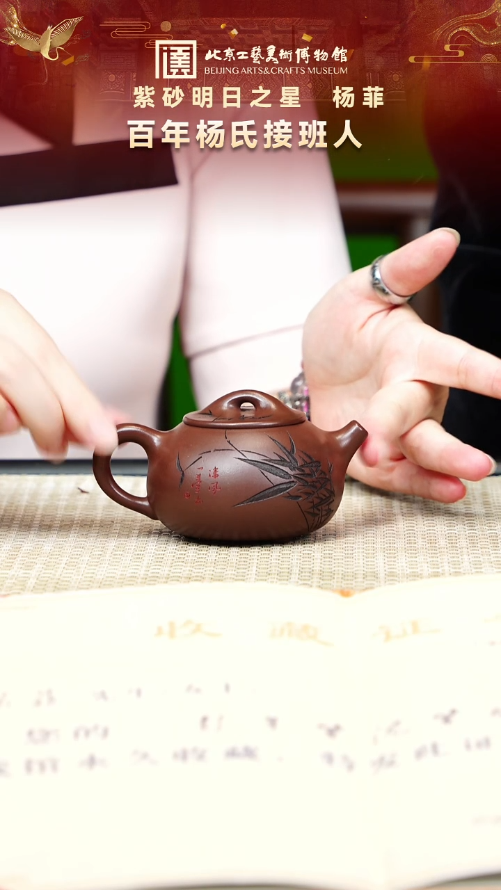 19宜兴紫砂 杨氏接班人杨菲专场彭年紫泥