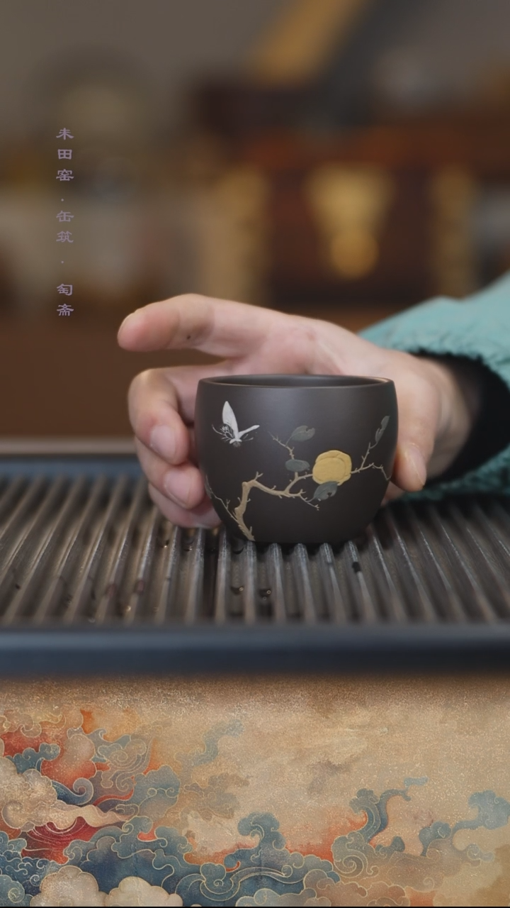 匋斋岩如.柿蝶一式/厂黑