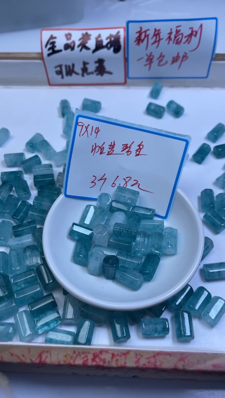 未镶嵌散珠碧玺E825 帕蓝碧玺六棱桶珠9*14mm3颗6.8元