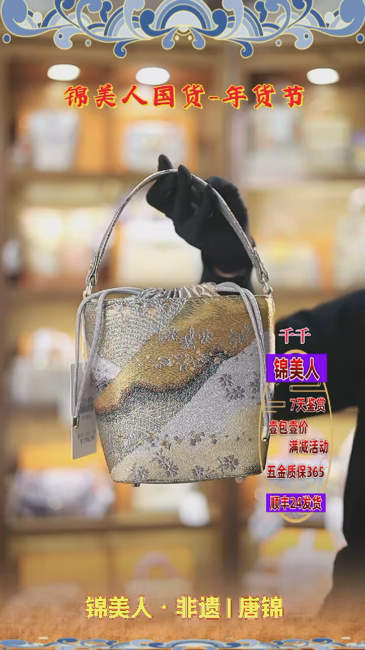 【闪购商品】织绣千千新年福利 满锦小方桶99