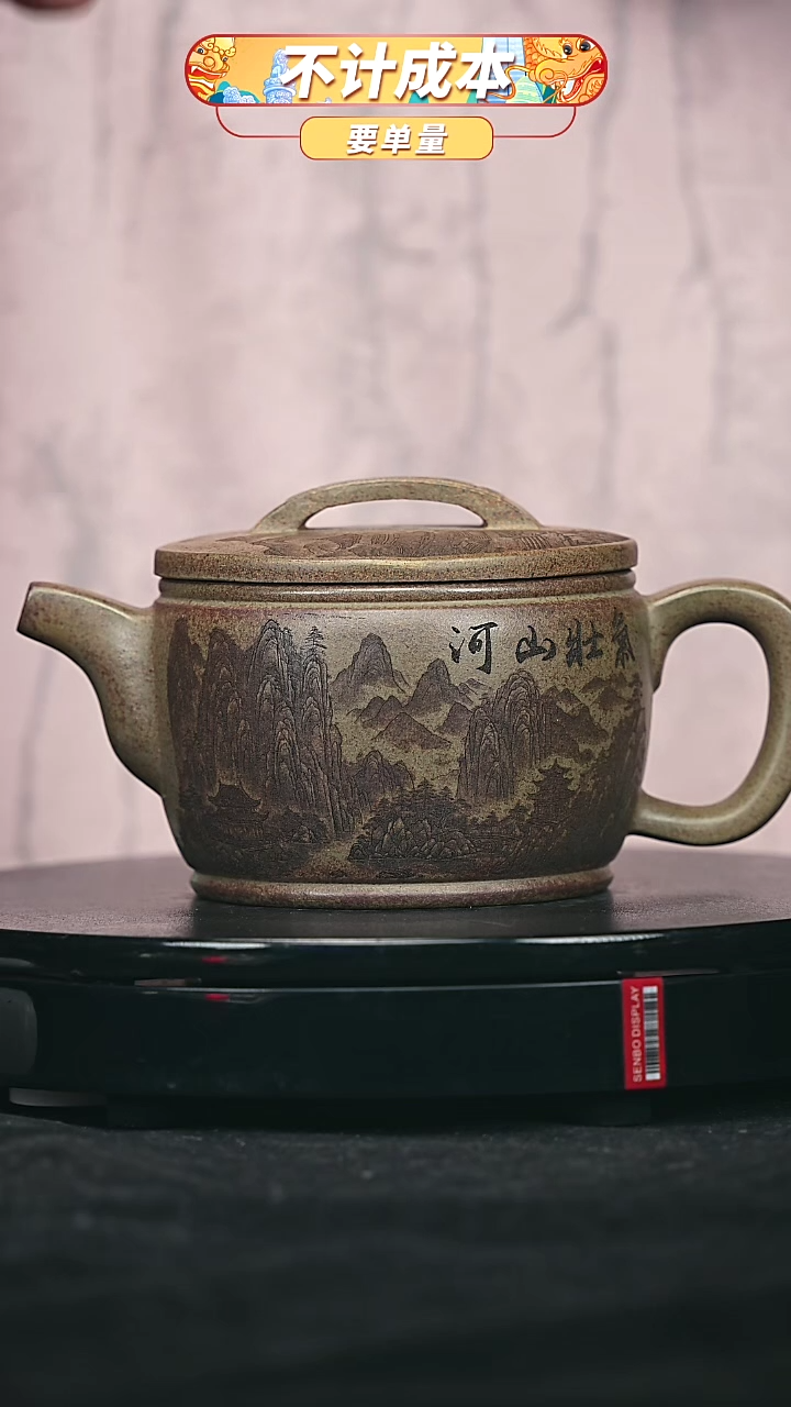 【闪购商品】宜兴原矿高端紫砂