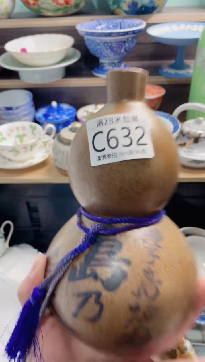 【闪购商品】C632***********