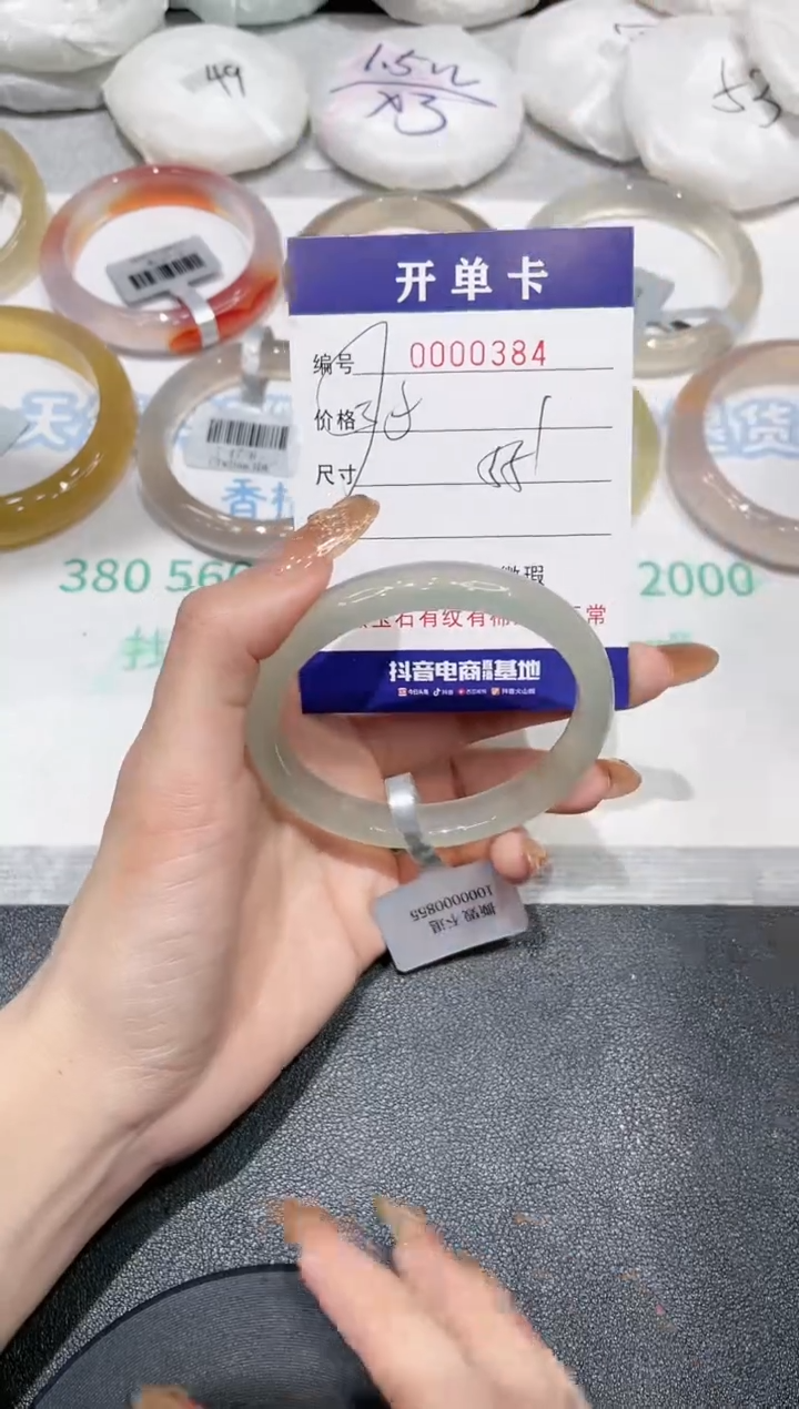 【闪购商品】玛瑙/玉髓手镯未镶嵌384