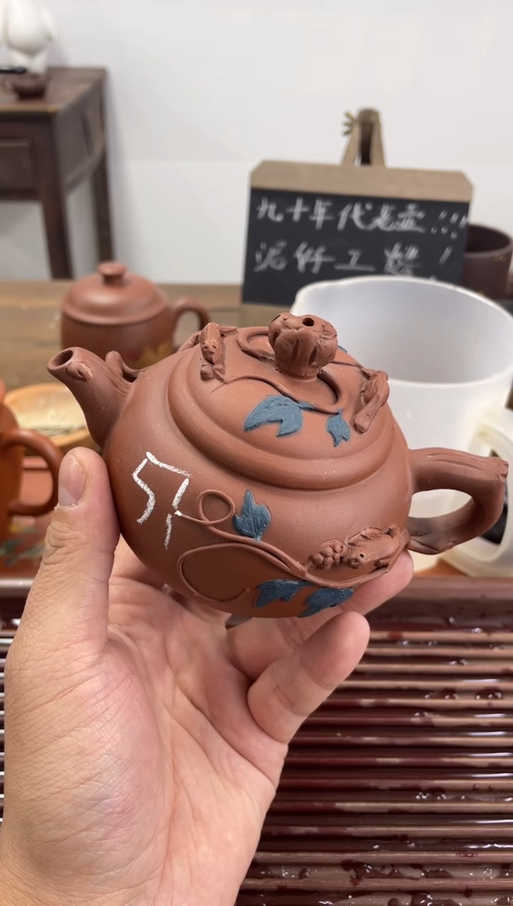 【闪购商品】紫砂茶杯90年代老壶做工粗糙松鼠葡萄51