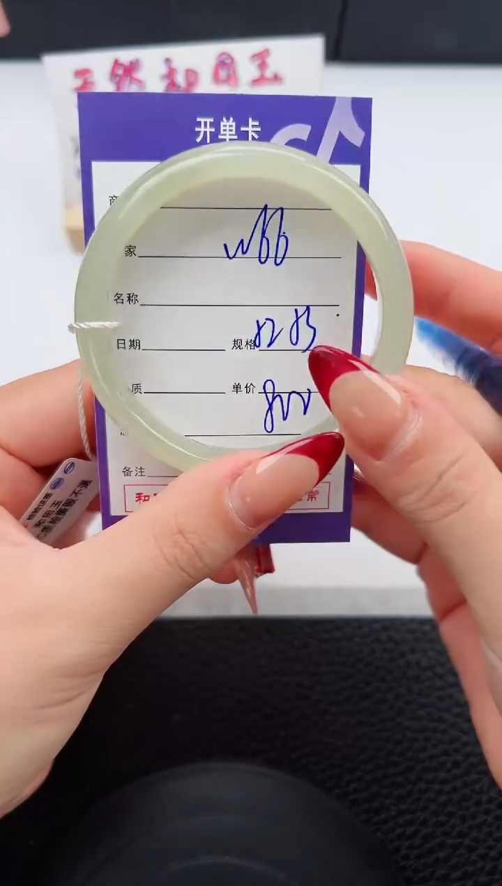 【闪购商品】和田玉手镯未镶嵌66微色差T1