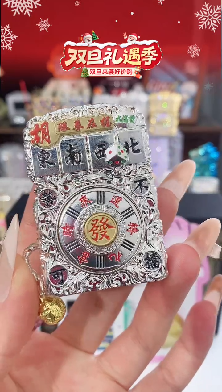 铜【仅此一单先到先得】麻将把把胡 礼盒礼袋+油x1+火石x1+礼包x1