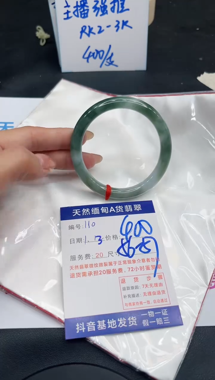 【闪购商品】翡翠手镯未镶嵌11111111