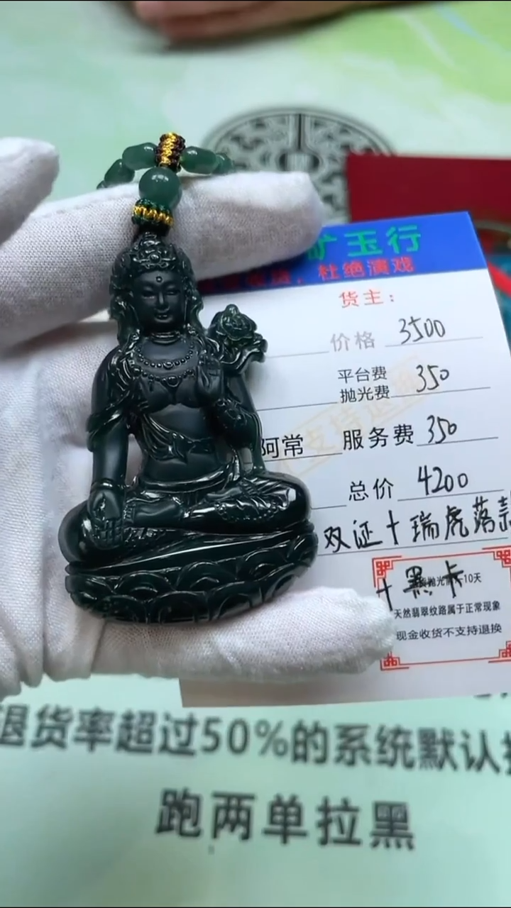 未镶嵌定制翡翠荣**选-毛货-不退不换-