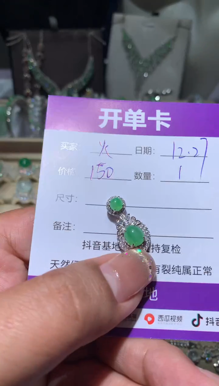 未镶嵌翡翠耳饰…****。向 ……，。。。。