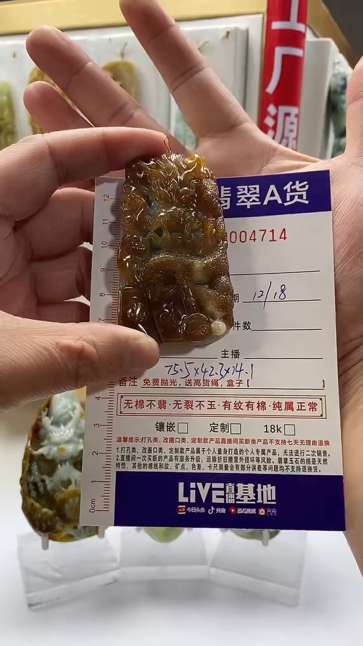 未镶嵌定制翡翠肾**子翡翠A货2025/12/18