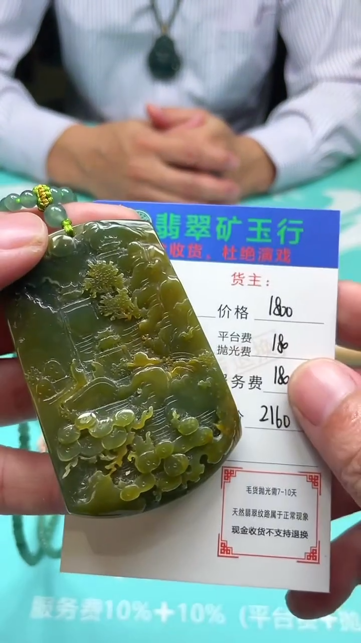 未镶嵌定制翡翠?-毛货-不退不换