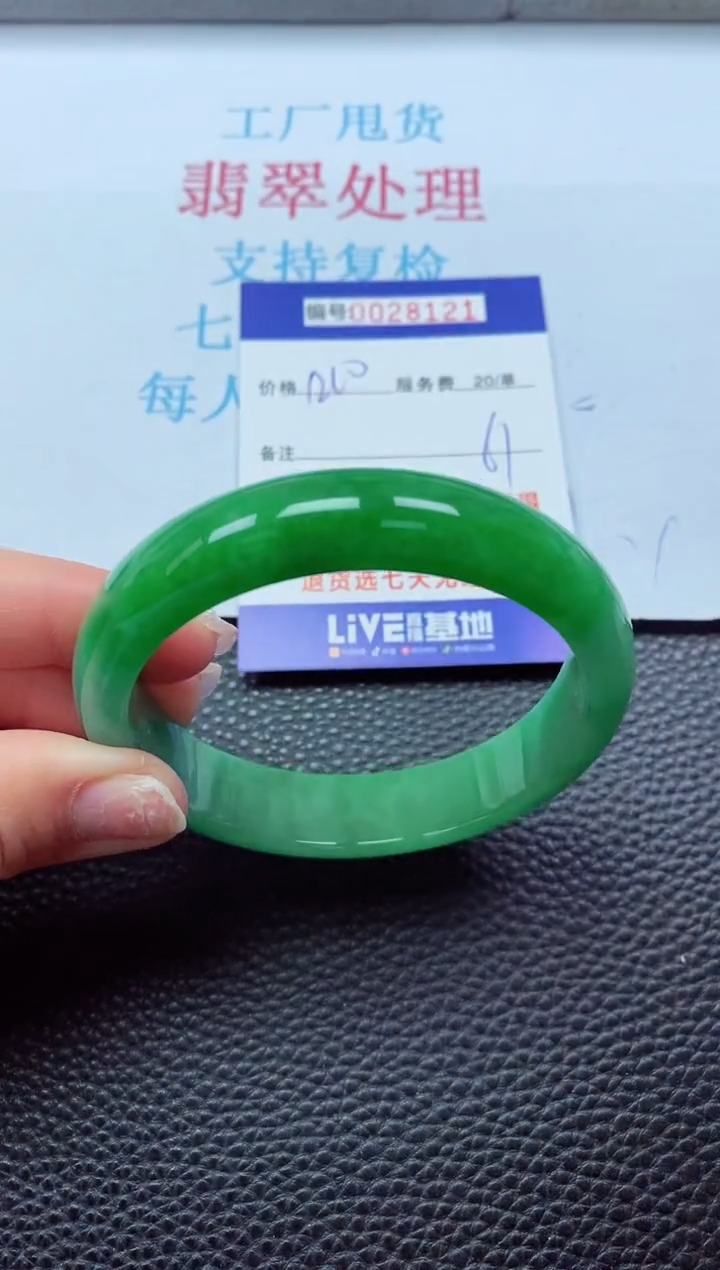 【闪购商品】以实物为准0000028121