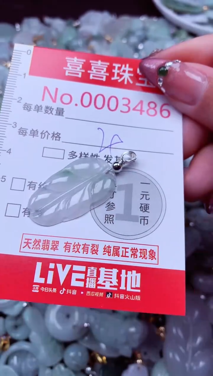 吊坠(不含链)未镶嵌翡翠3486