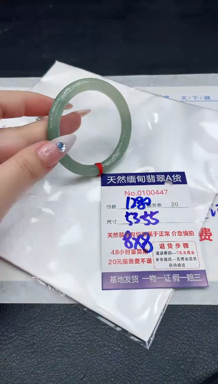 【闪购商品】翡翠手镯（圆镯）未镶嵌88888888
