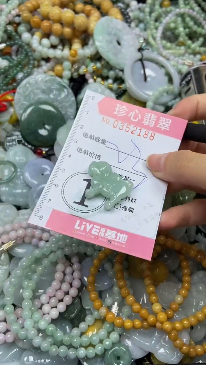 颈饰未镶嵌翡翠闪购0352188