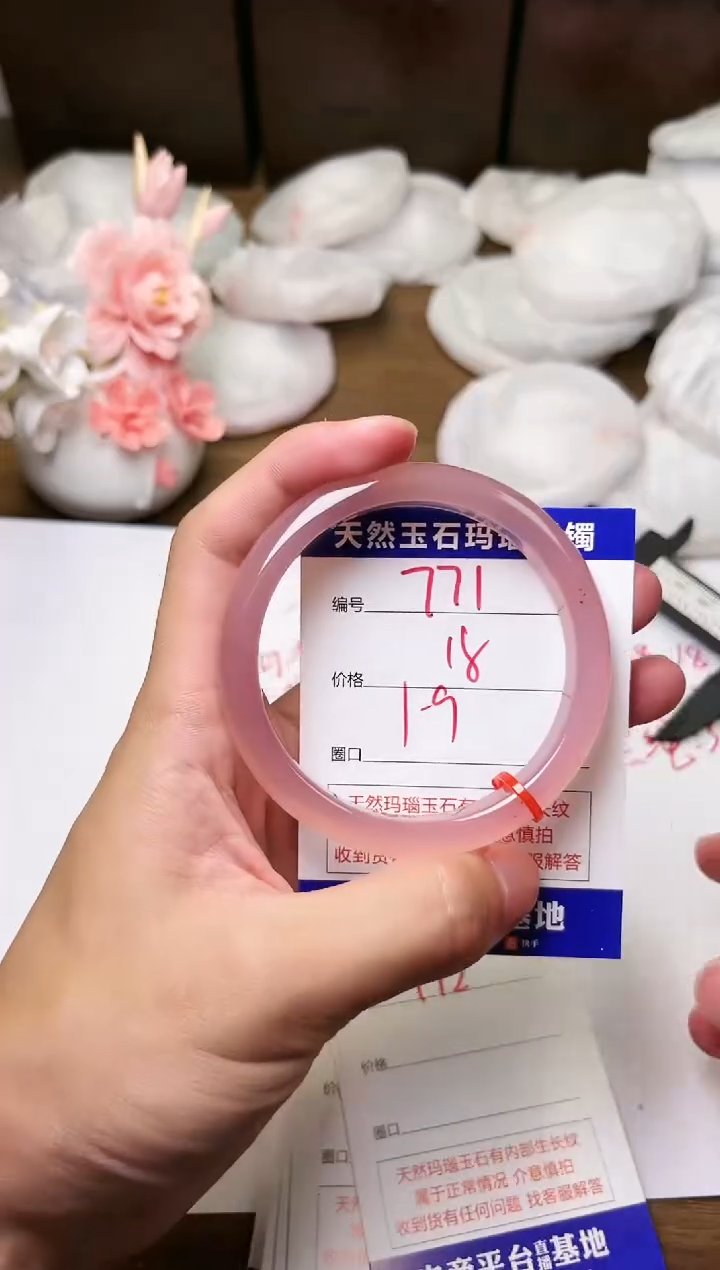 手镯玛瑙/玉髓未镶嵌771