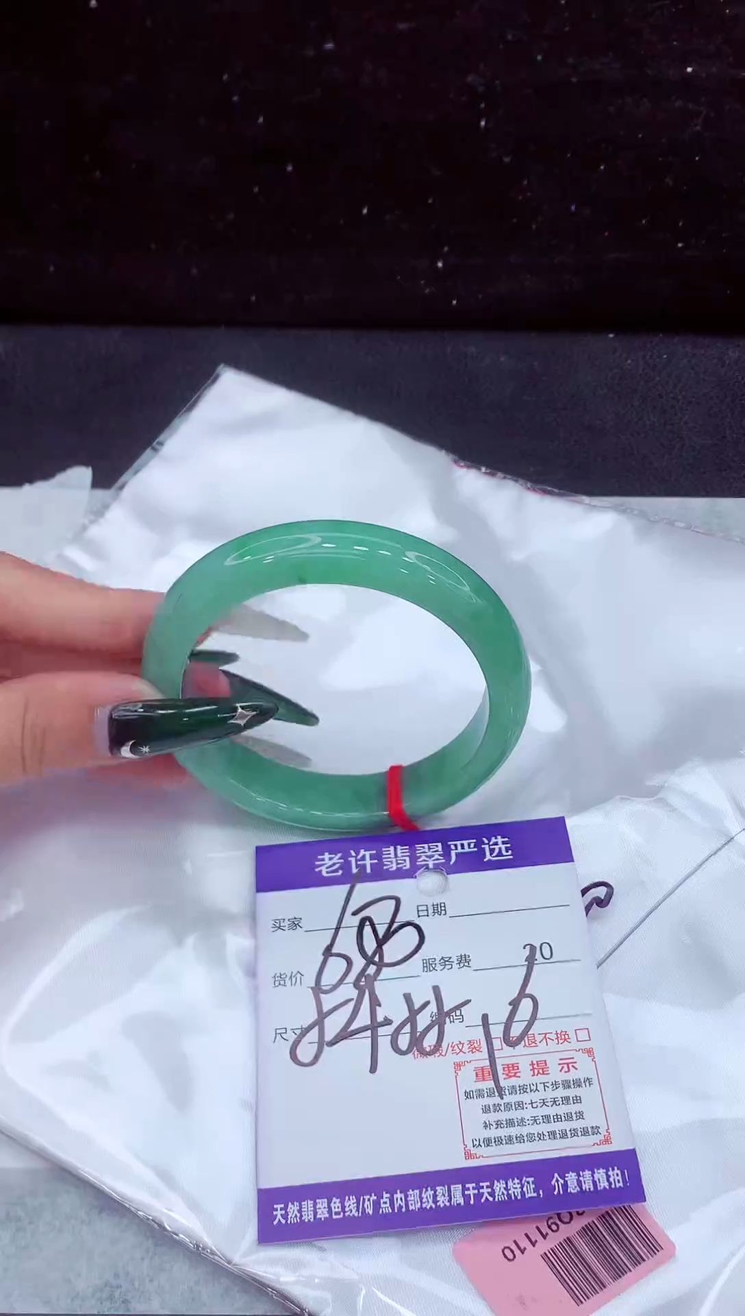 未镶嵌手镯翡翠1