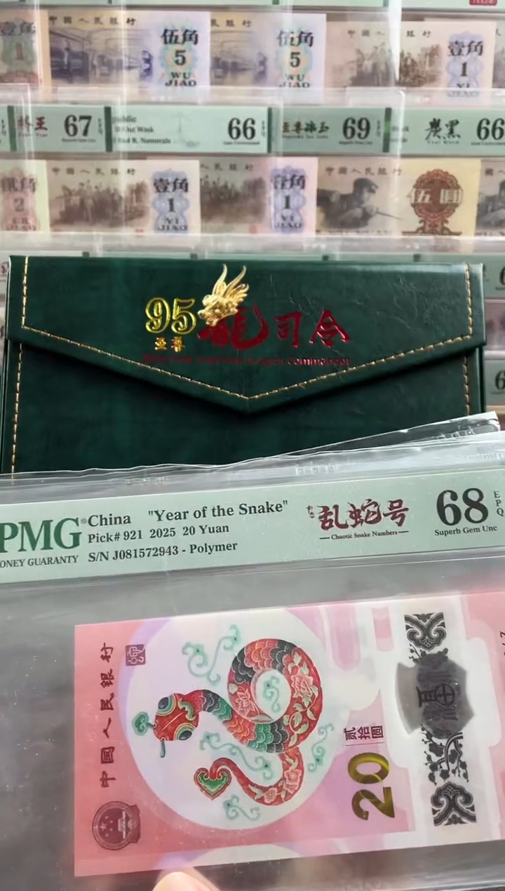 塑料蛇钞如意乱蛇号68分