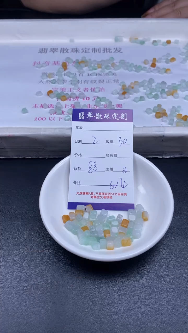 颈饰未镶嵌翡翠贞城散珠批发DIY编制多样性发货