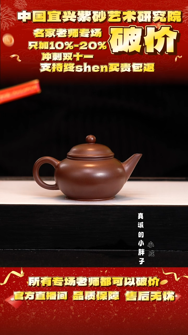 紫砂15号   85底槽清    210c