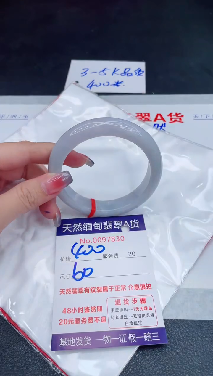 未镶嵌手镯翡翠400.00