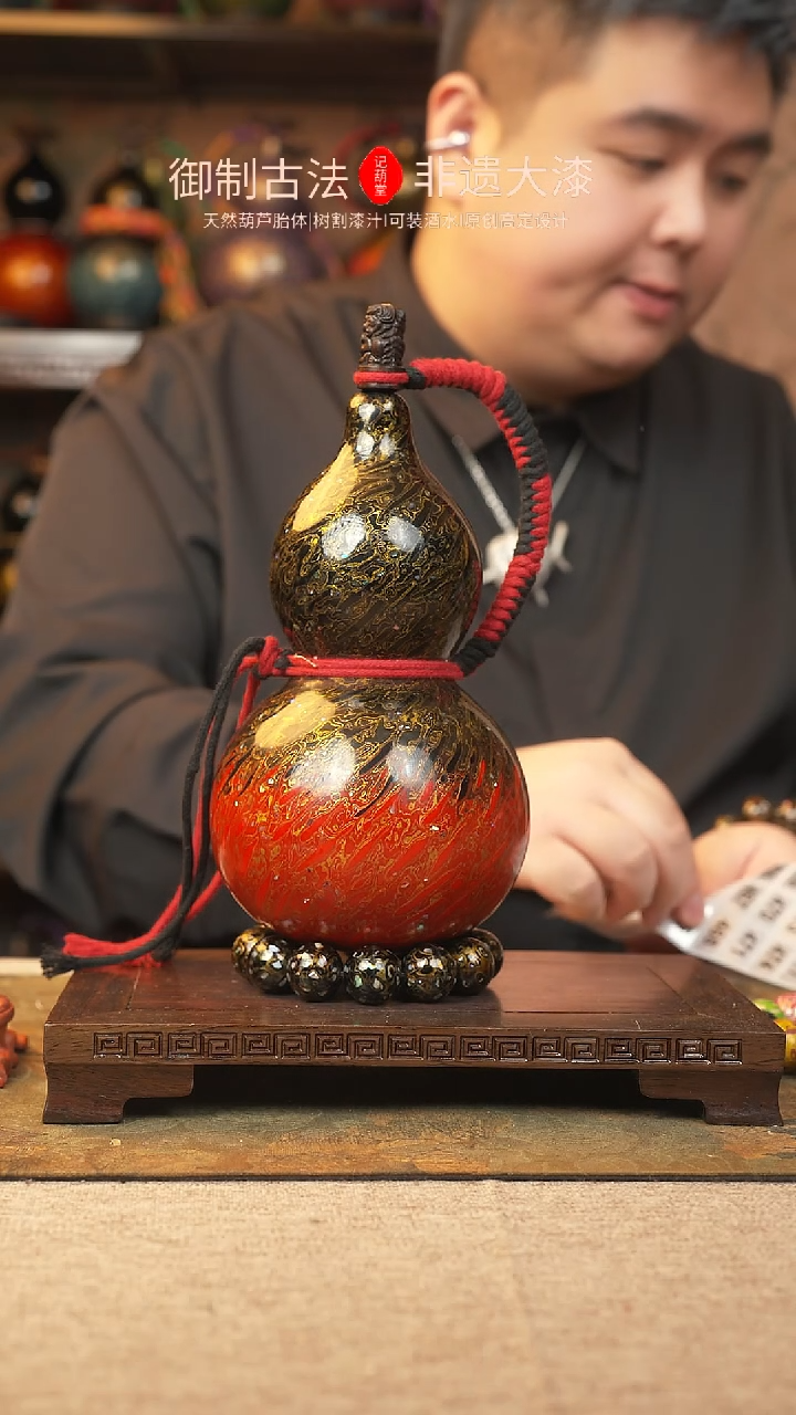 【闪购商品】465大漆葫芦一物一拍800ml