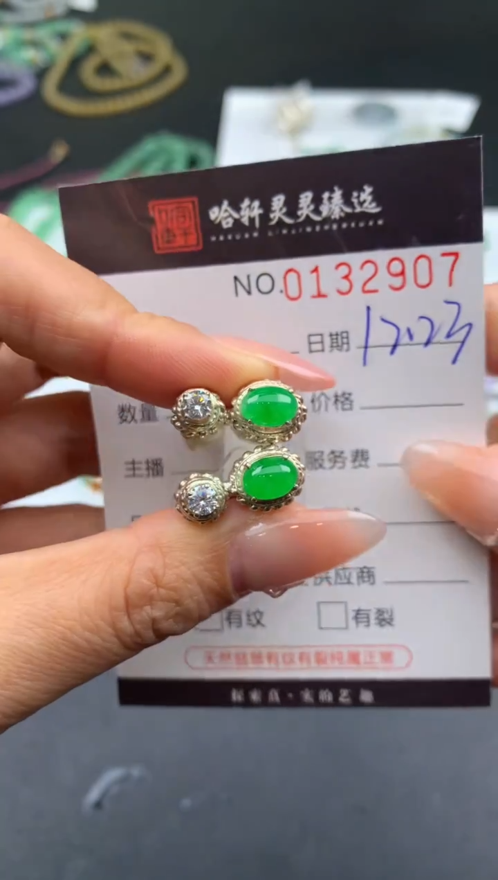 未镶嵌挂件翡翠 哈轩  耳饰一对