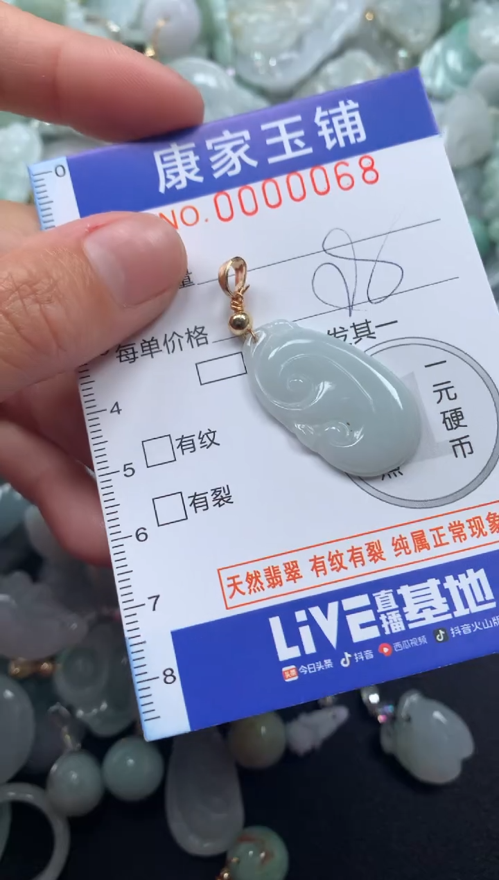 颈饰未镶嵌翡翠69