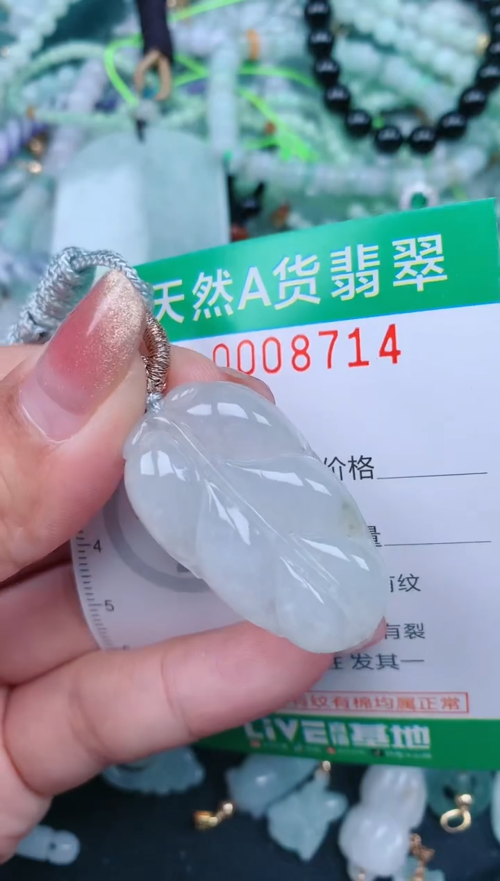 【闪购商品】翡翠颈饰未镶嵌.0008714