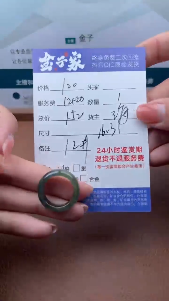 【闪购商品】翡翠戒圈未镶嵌505620722
