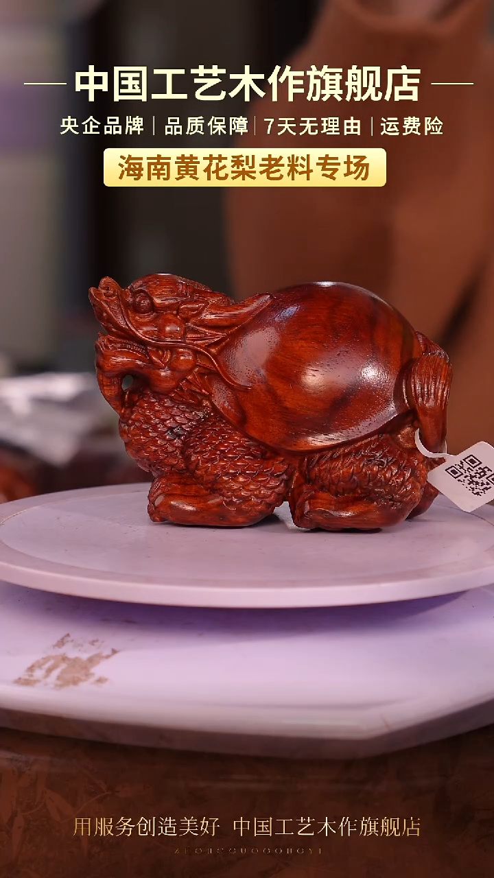 黄花梨/降香黄檀【中国工艺】海南黄花梨