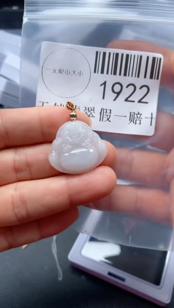 翡翠未镶嵌吊坠(不含链)1922