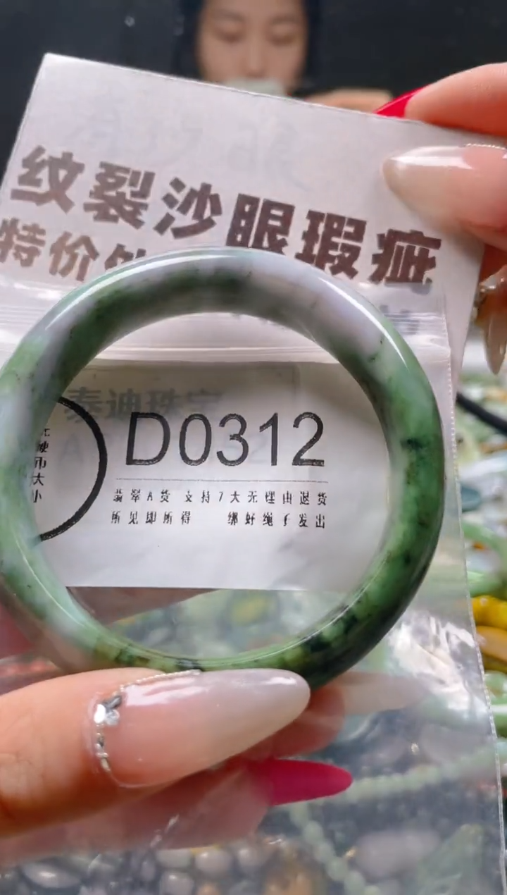 【闪购商品】翡翠颈饰未镶嵌57-59/D/纹裂沙眼瑕疵介意勿拍