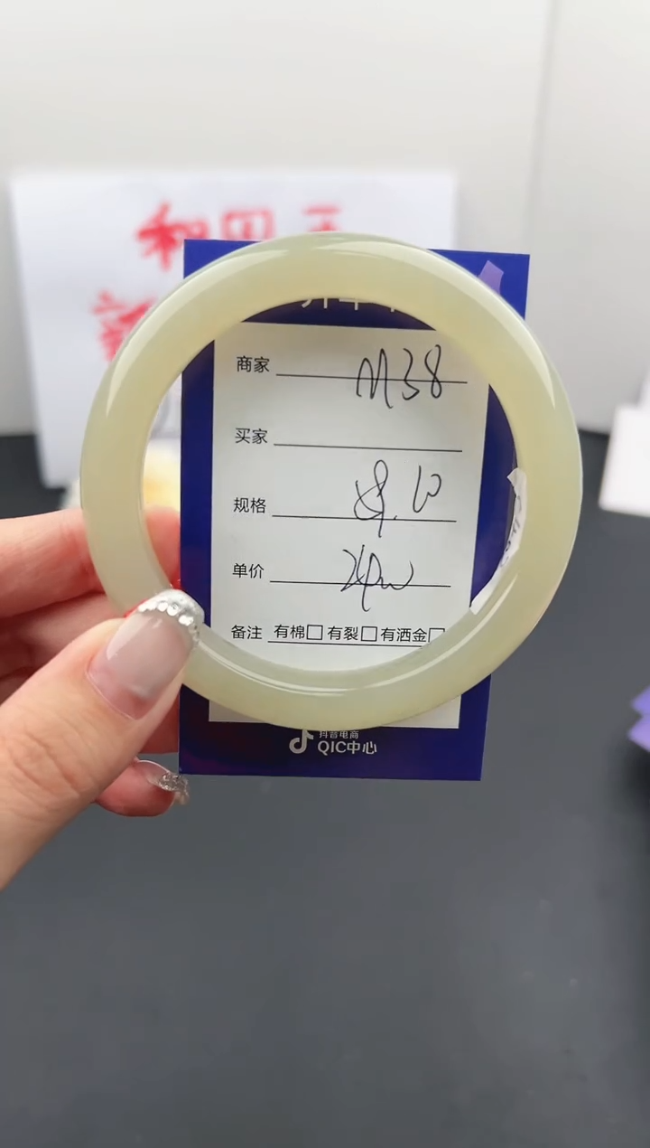 【闪购商品】和田玉手镯未镶嵌微色差M38