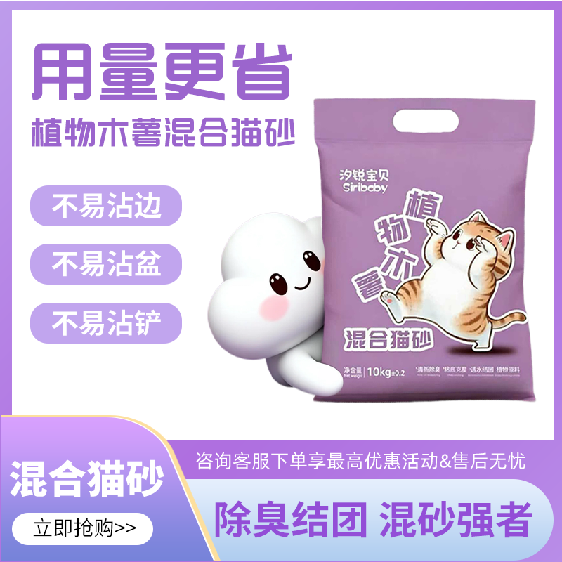 20斤植物木薯混合猫砂除臭不沾底吸水强结团紧实猫舍多猫家庭囤货