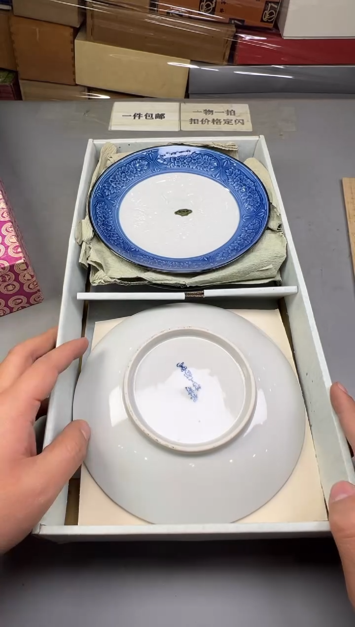 瓷片琪**荣490号满30米包邮，碰瓷社感谢您的支持~