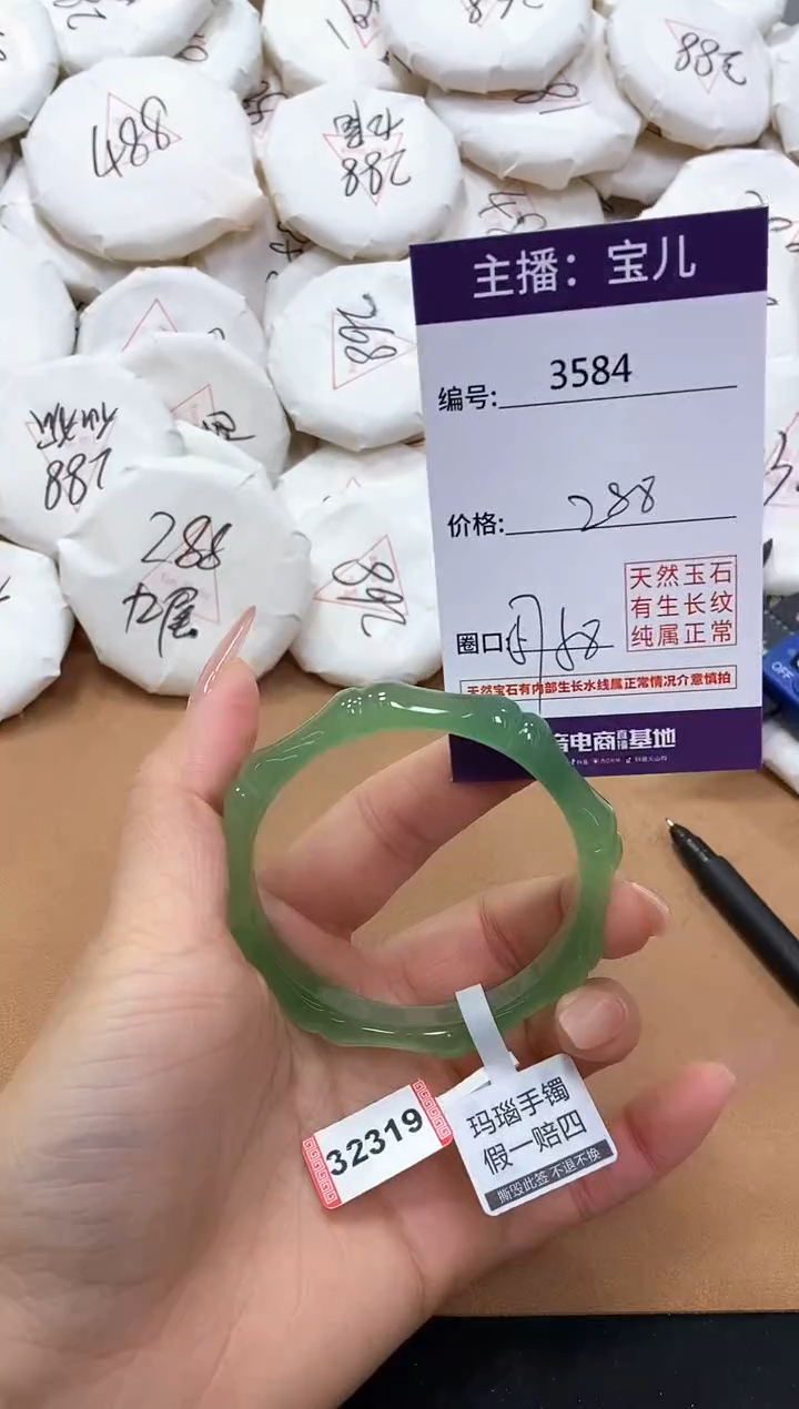 【闪购商品】玛瑙/玉髓手镯未镶嵌3584