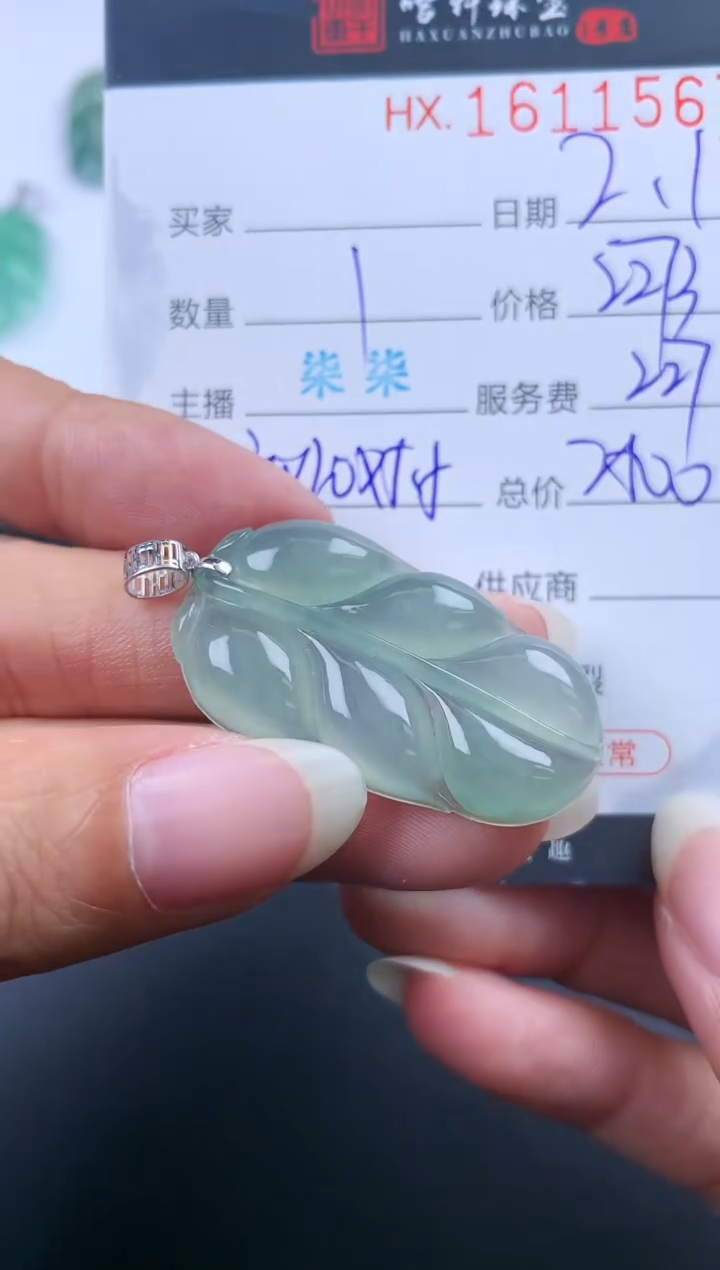 【闪购商品】翡翠挂件未镶嵌哈轩 挂件1